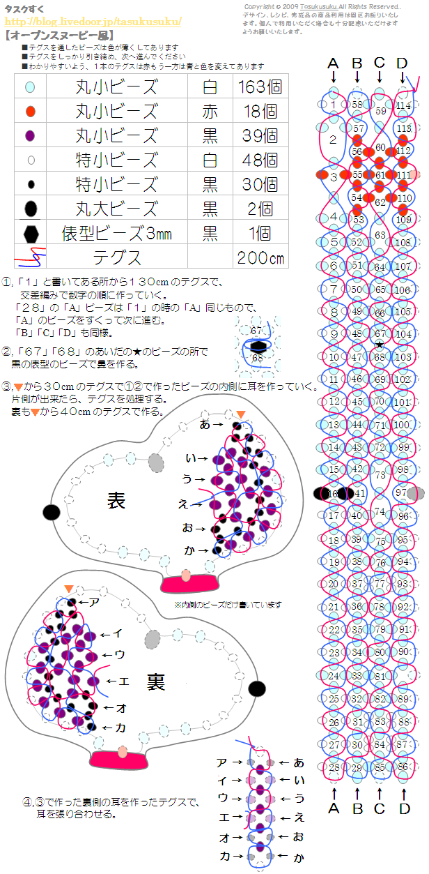 ベストビーズ キャラクター 作り方 スヌーピー ただのディズニー画像