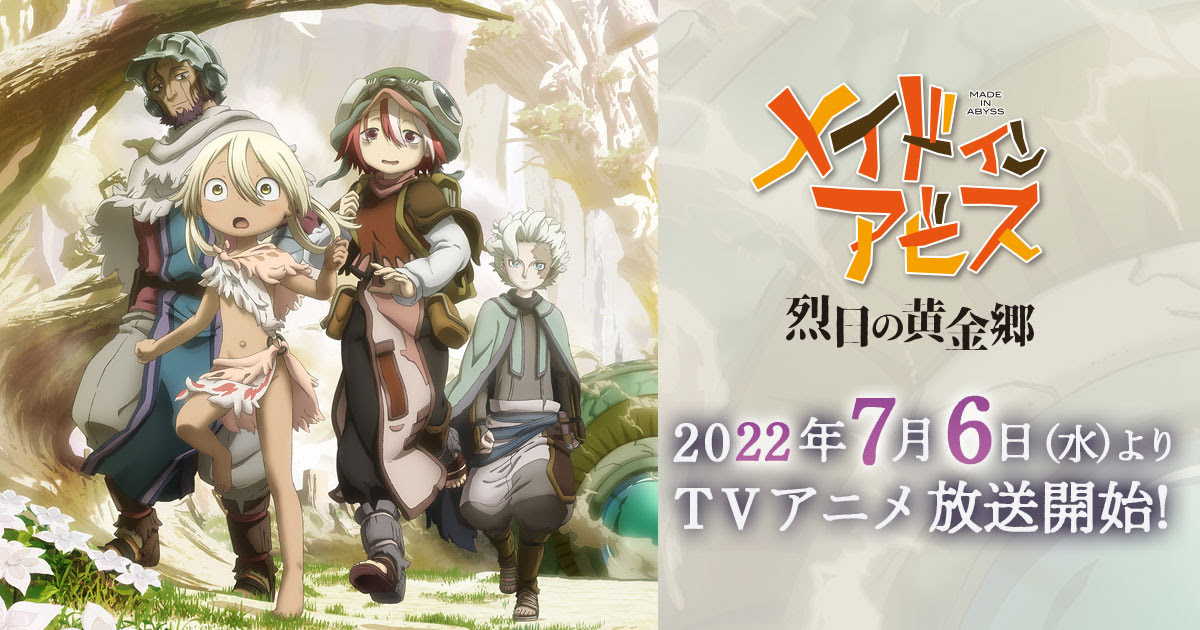 新鮮なメイドインアビス 壁紙 ナナチ 最高の花の画像
