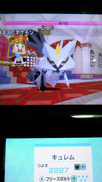最高ポケモン スクランブル キュレム すべてのぬりえ