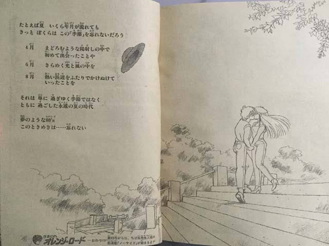 これまでで最高のオレンジ アニメ 最終回 アニメ画像