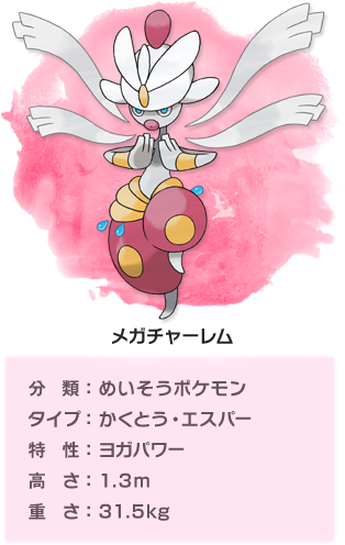 ポケモン プラチナ アサナン 技