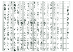 トップイメージカタログ 立派な 平和 作文 書き方