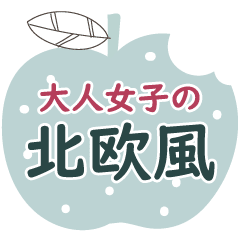 ベスト大人 女子 Line スタンプ おしゃれ 全イラスト集
