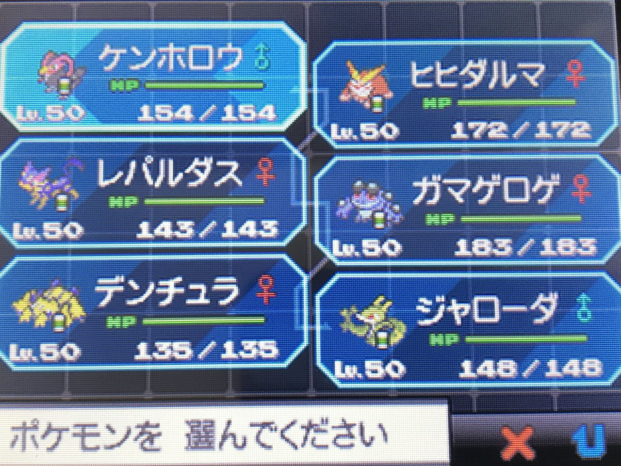 ポケモン ホワイト 四天王 攻略