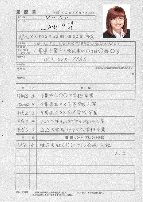 Downloadable Japanese Resume Template