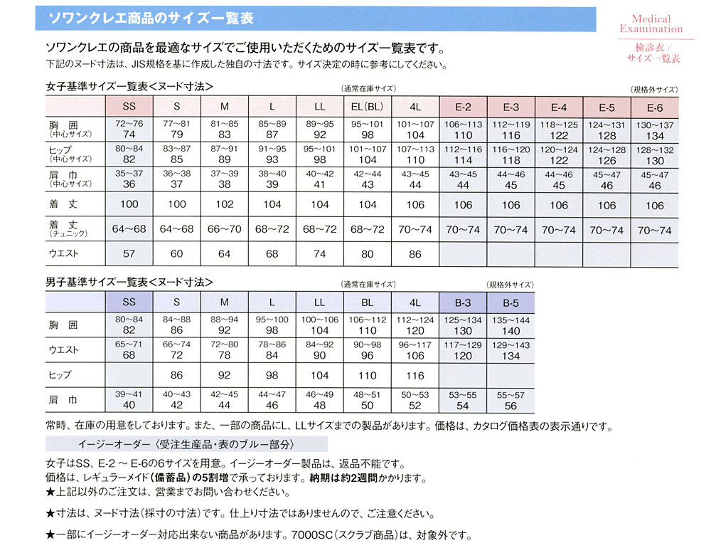 ファッションのインスピレーション ベストメンズ ズボン ウエスト サイズ表