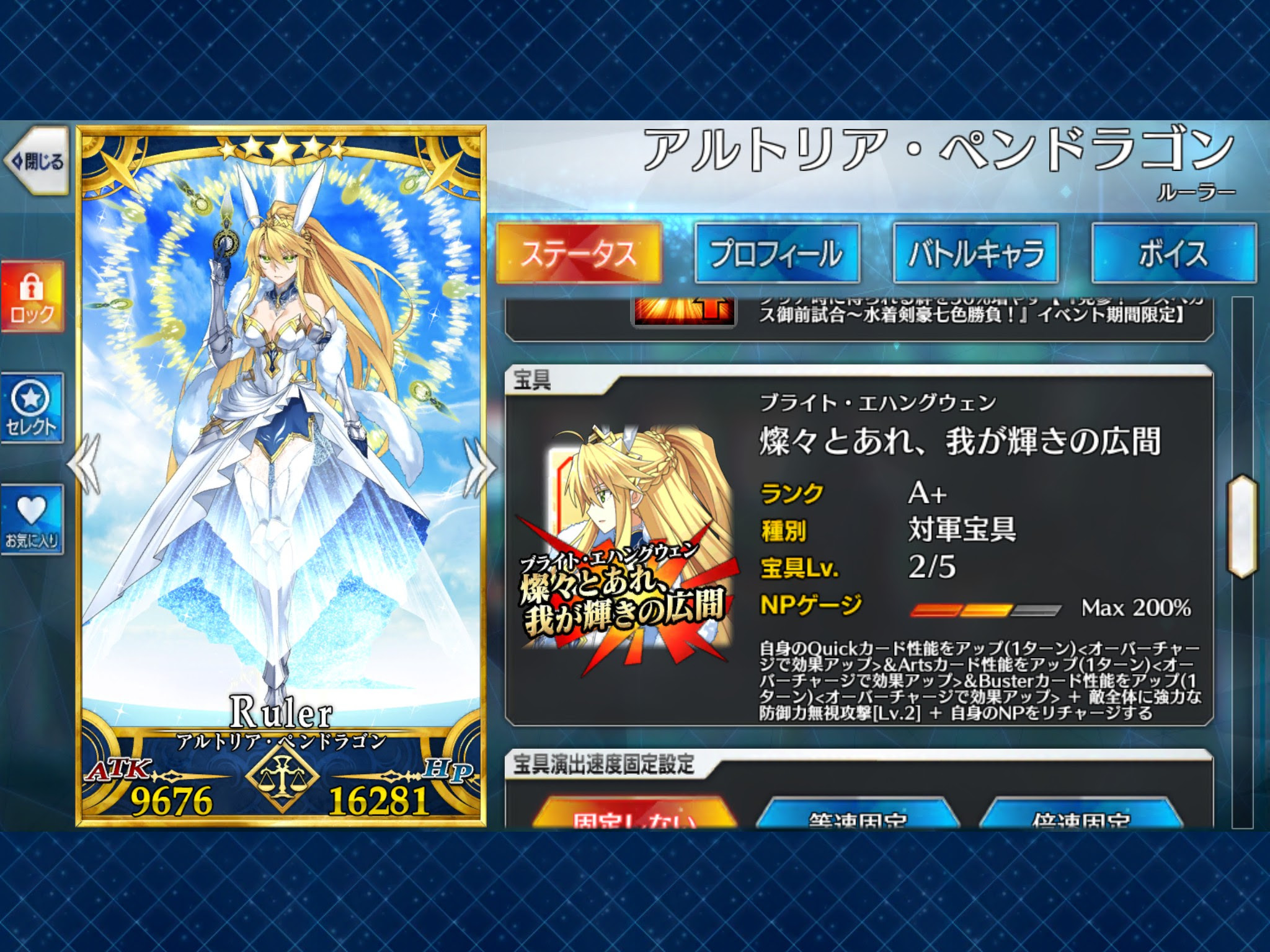 いろいろ アルトリアス アルトリアスキル Saikonomuryoinno
