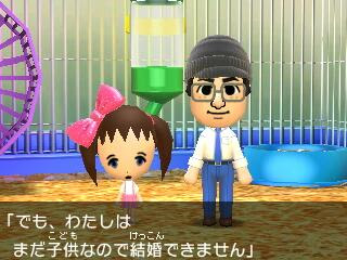 トモダチコレクション新生活 子供