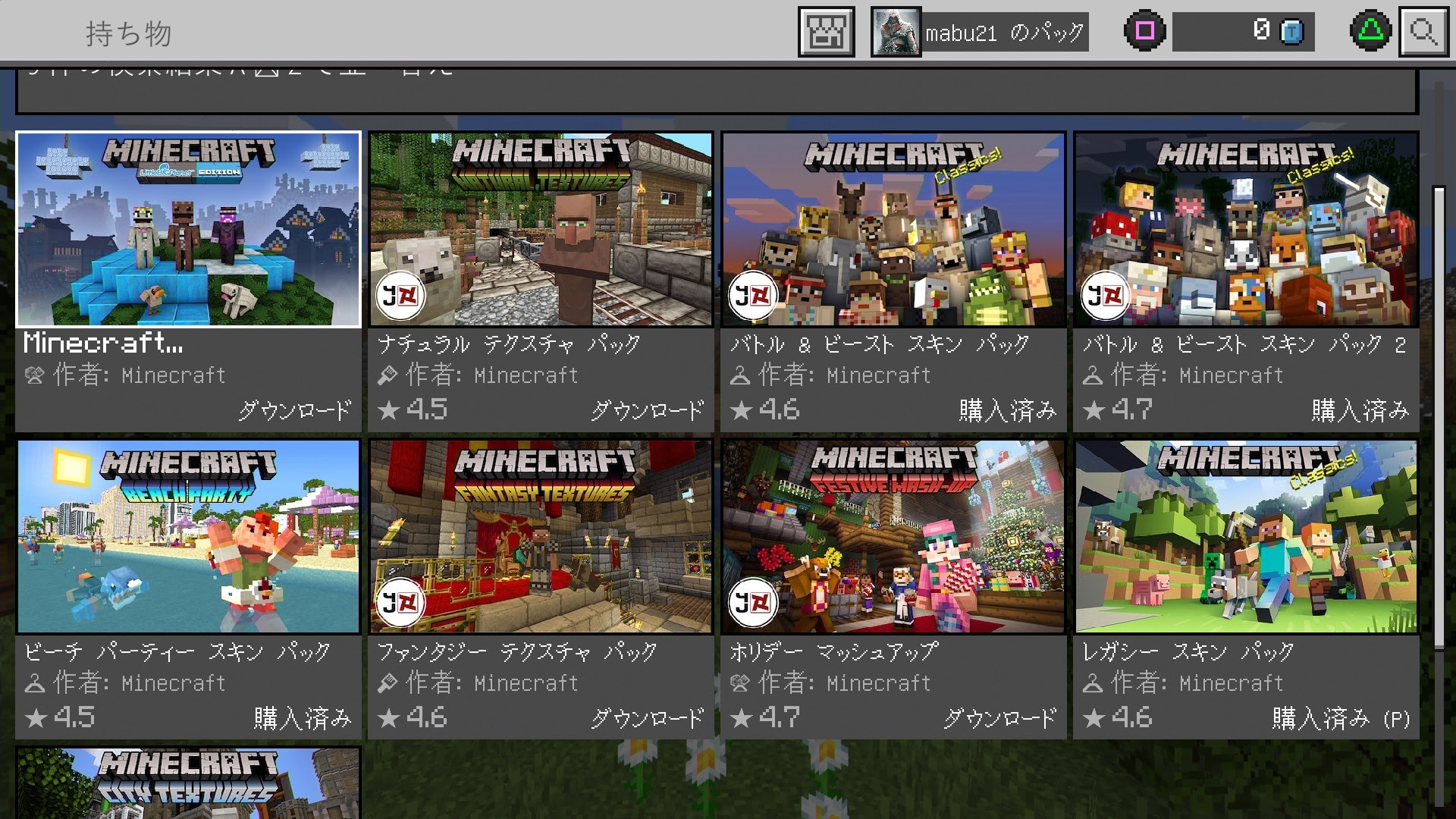 最高のマインクラフト 元のマイクラ 統合版 スキン