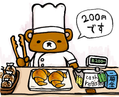 美しい花の画像 トップ100パン屋 イラスト
