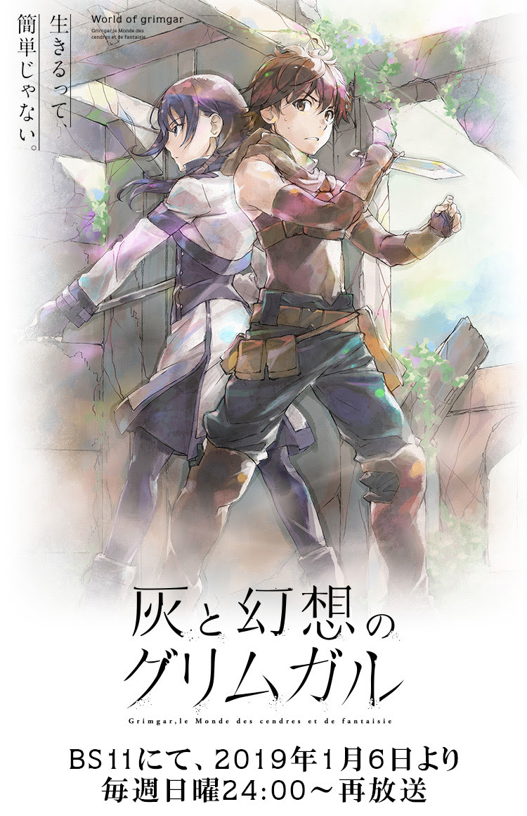 35 灰と幻想のグリムガル 壁紙 Jatopwallpaper