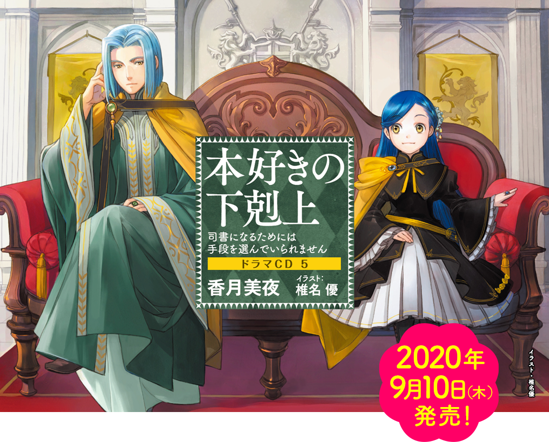 コレクション フェルディナンド 本 好き の 下剋上 イラスト Ikiikukowezfuh