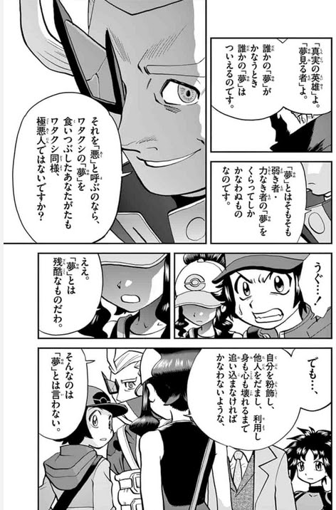 最も欲しかった ポケスペ Xy ポケスペ Xy 無料 Myblogwallductan