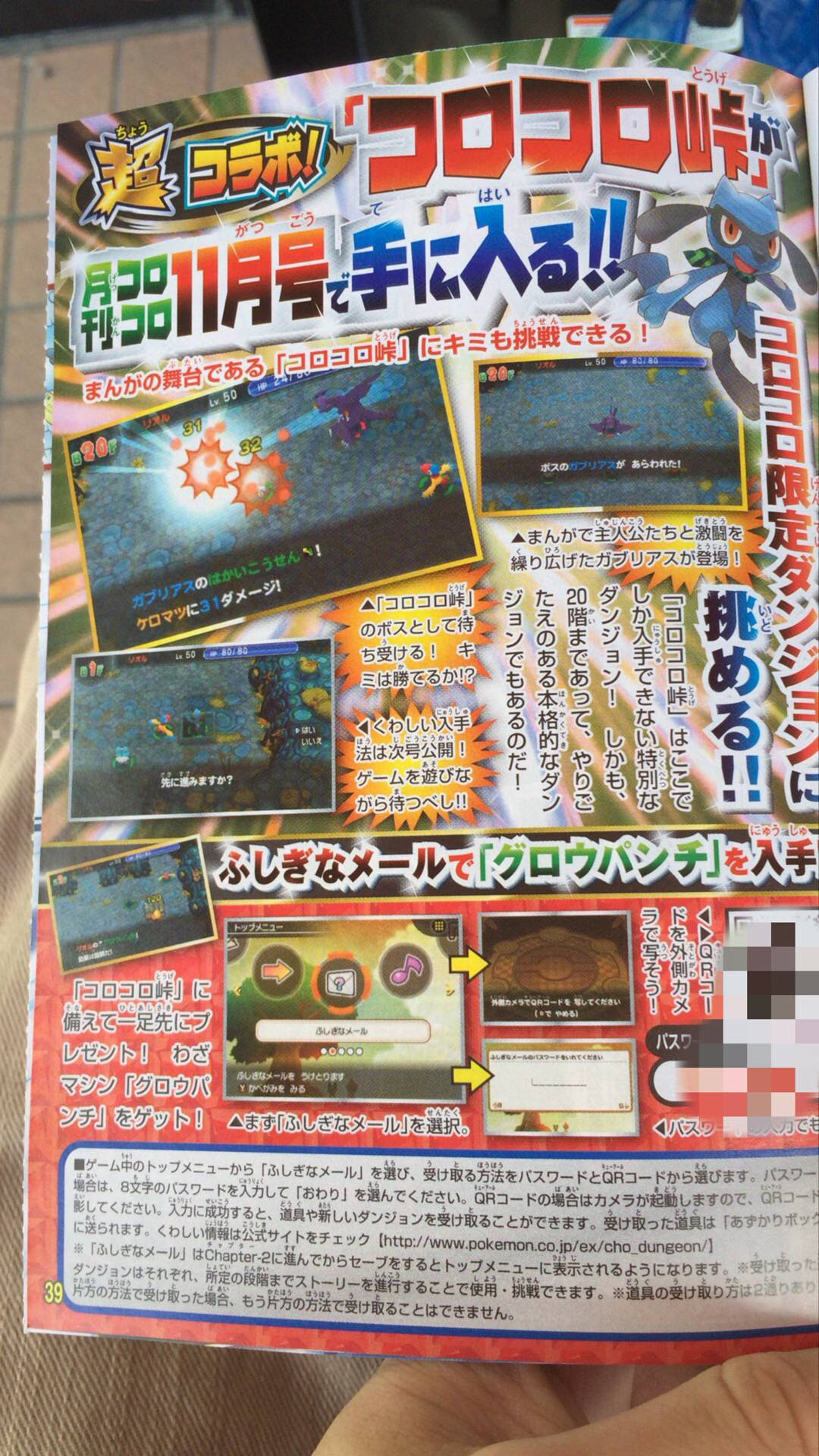 ポケモン 超 不思議 の ダンジョン クリア 後 イメージポケモンコレクション