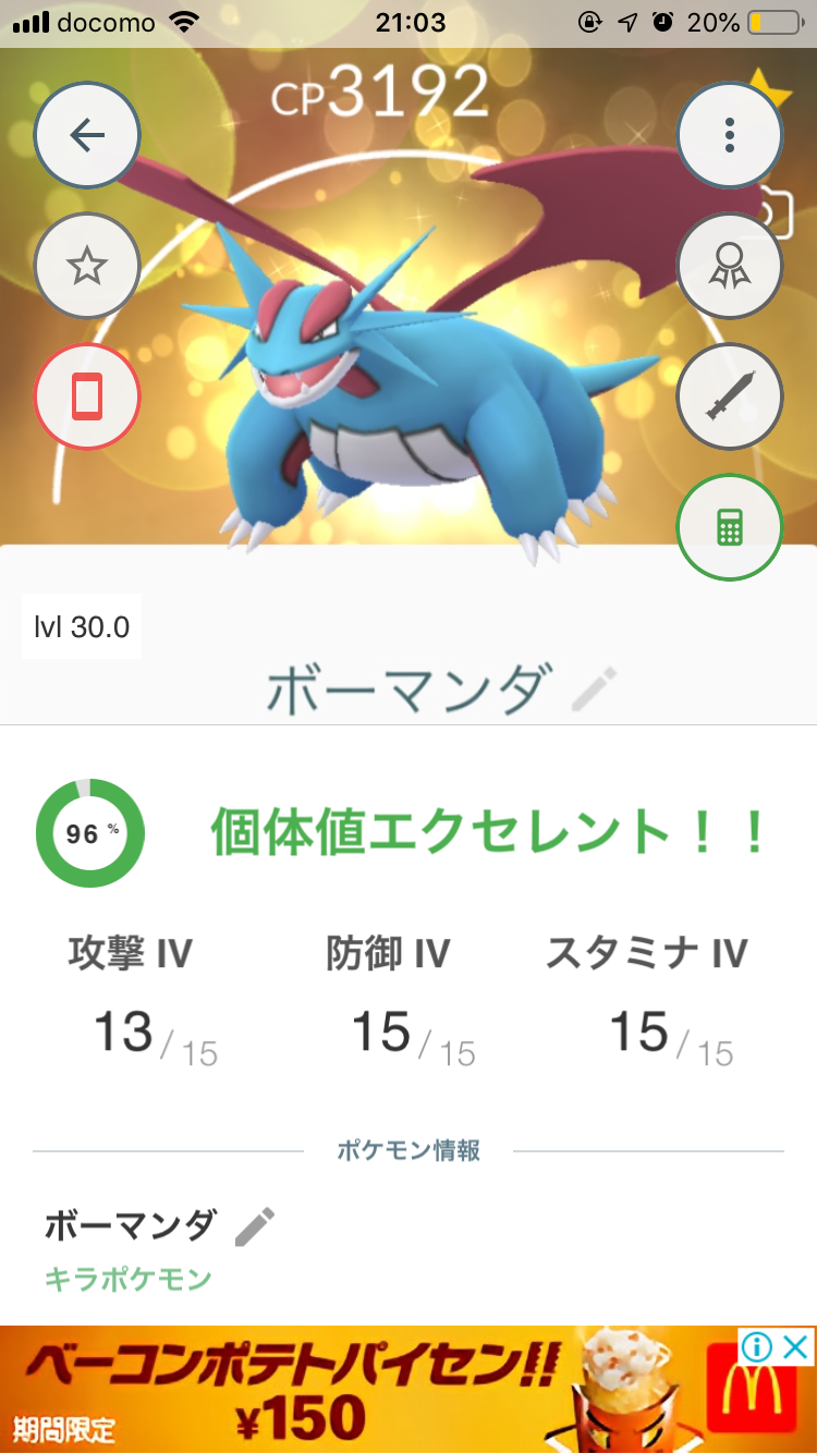 ポケモン ブラック 2 タツベイ イメージポケモンコレクション