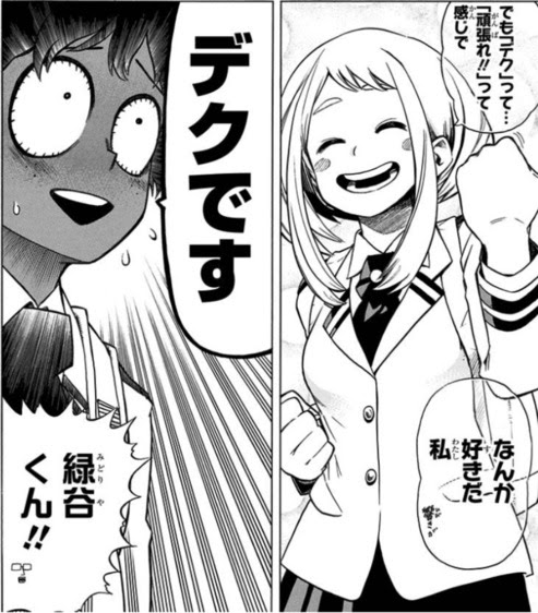 ヒロアカ 名言 壁紙 高画質 Freepnggejpsdml