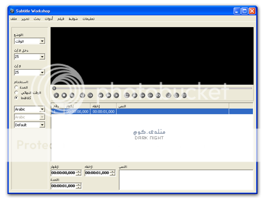 شرح طريقة ترجمة الافلام بالصور مع برنامج Subtitle Workshop V2 51