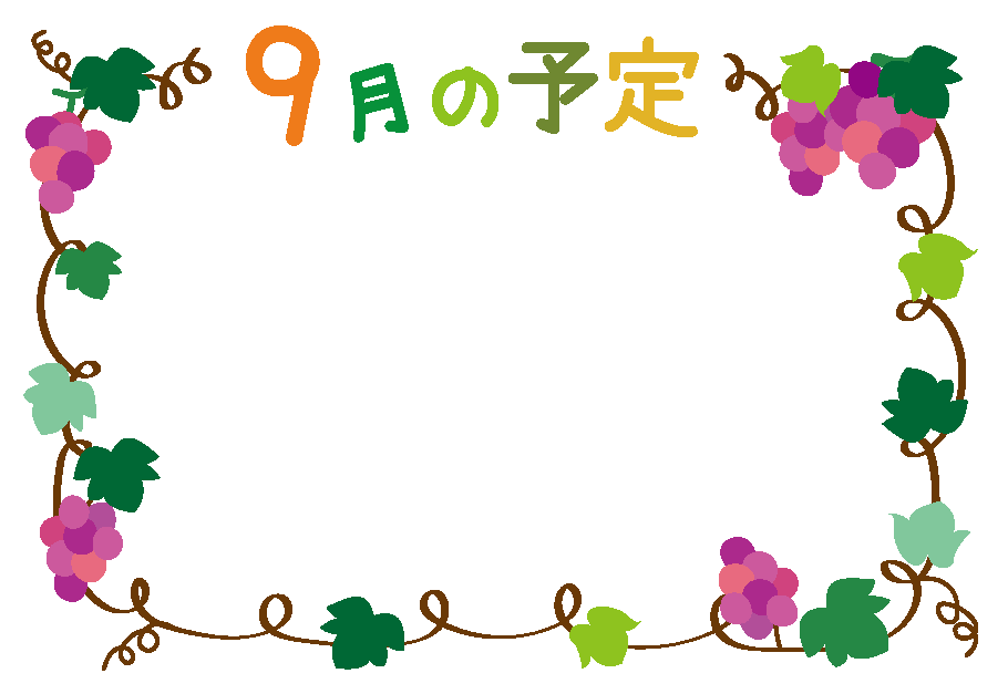 9 月 イラスト 園だより 9 月 イラスト Muryojpysnowtmc