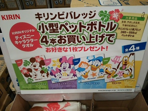 トップ100キリン ディズニー おまけ ディズニー画像