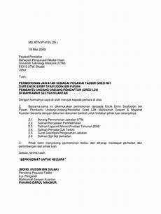 Contoh Surat Permohonan Jawatan Tetap  Contoh surat 