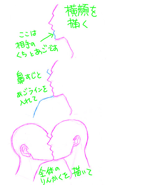 ぜいたくキス イラスト 描き 方 ただのディズニー画像