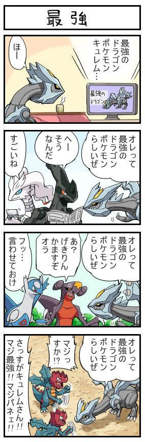 ディズニー画像のすべて 最新泣ける ポケモン 4 コマ 漫画