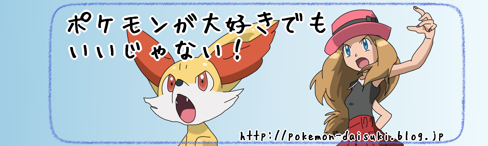 Oras バトル リゾート イメージポケモンコレクション