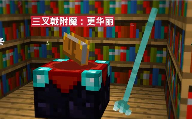 Minecraft 忠誠心 入手方法