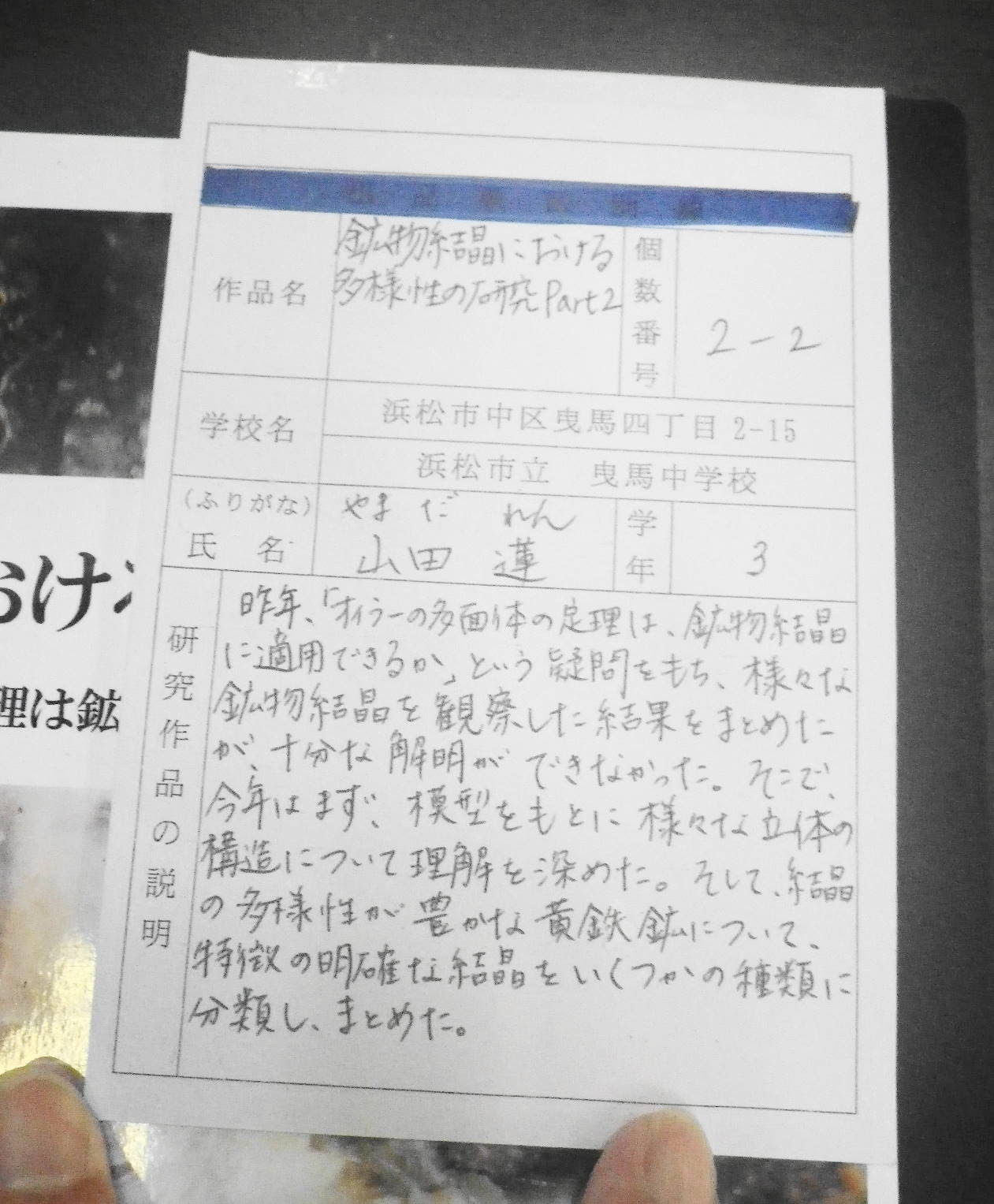100 Epic Best自由研究中学生社会 最高のぬりえ