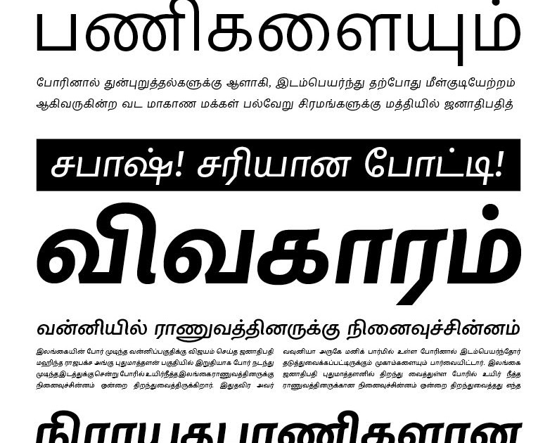 Tamil Letter Writing Format - Tamil Alphabet Pronunciation ...