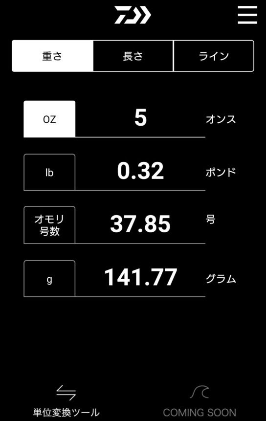 フレッシュ Oz 単位 カランシン