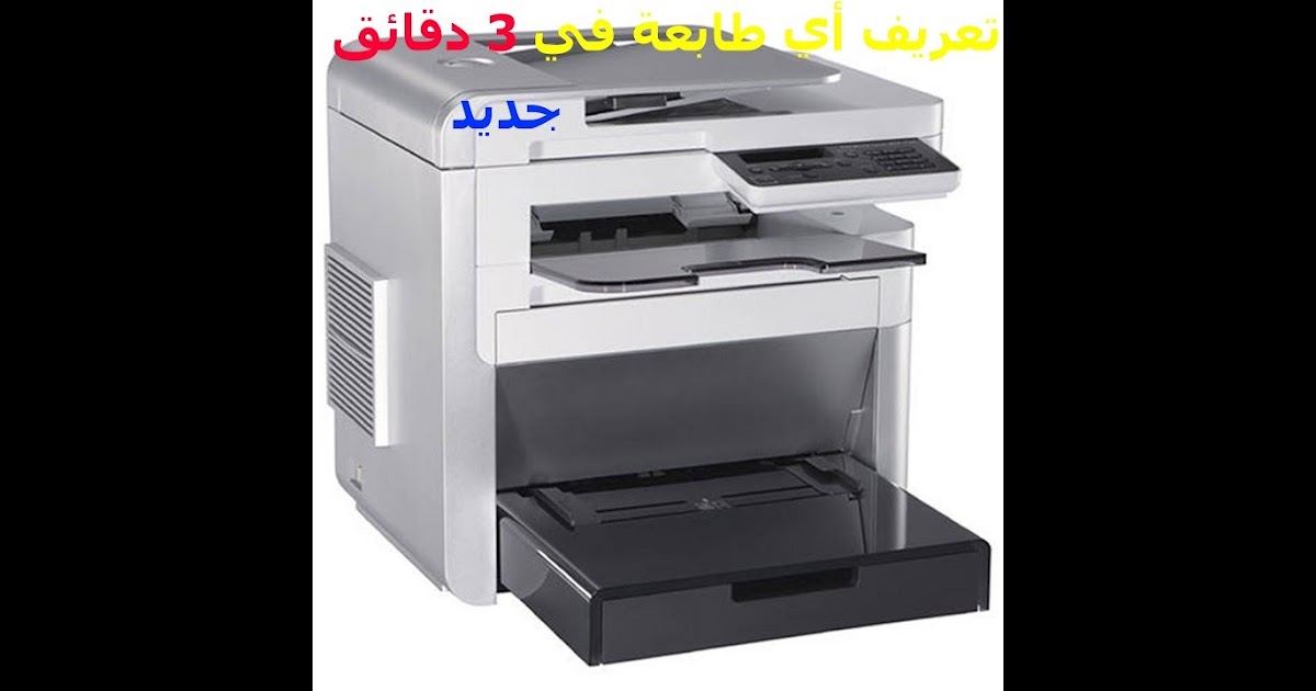 تعريف طابعة كانون 3060 / سيارة نقل كينيا الركود تعريف ...