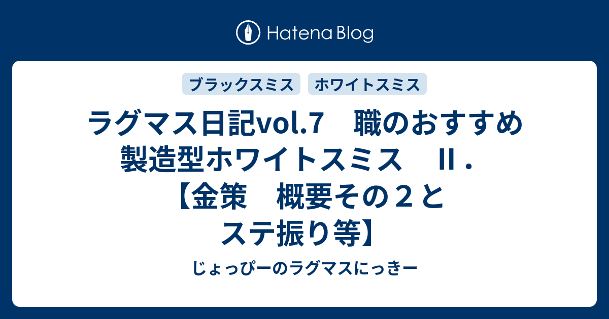 無料ダウンロード ラグマス タイツ 作成 ラグマス タイツ 作成