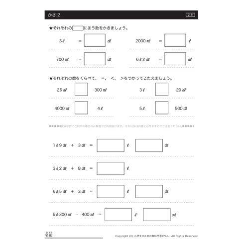 ラブリー分数2年生 最高のぬりえ