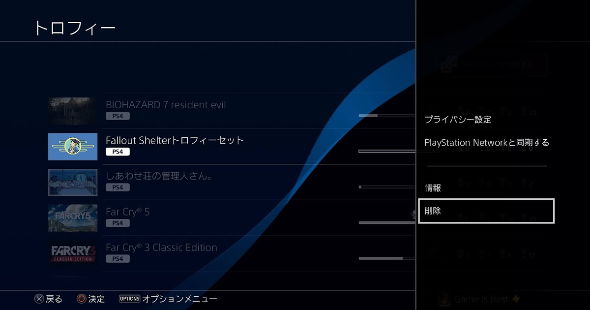 Ps4 アクティビティ 削除できない Ps4 アクティビティ 削除できない