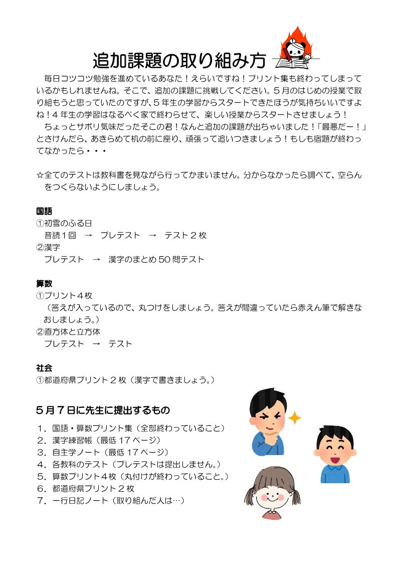 心に強く訴える5年生 算数 プリント 最高のぬりえ