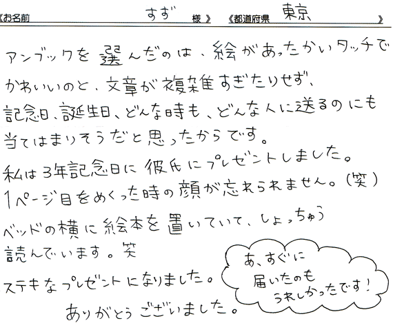 英語 メッセージ 恋人 記念日