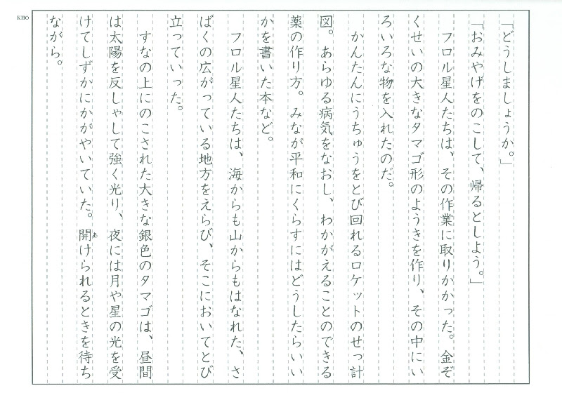 ラブリー文章 書き写し 無料 小学生 驚くべきぬりえページ