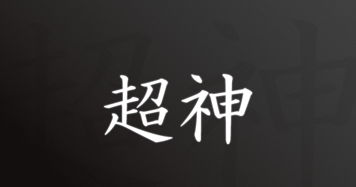 Huruf Kanji Wallpaper Tulisan Jepang Keren Hd - Joen Wallpaper