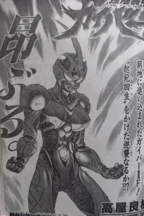 100 Ou Plus ガイバー 最新話 ネタバレ ガイバー 最新話 ネタバレ Akutelupicjp