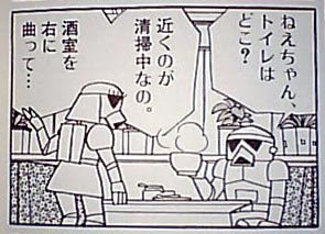 無料ダウンロード 藤子不二雄 ある日 藤子不二雄 ある日 なんj