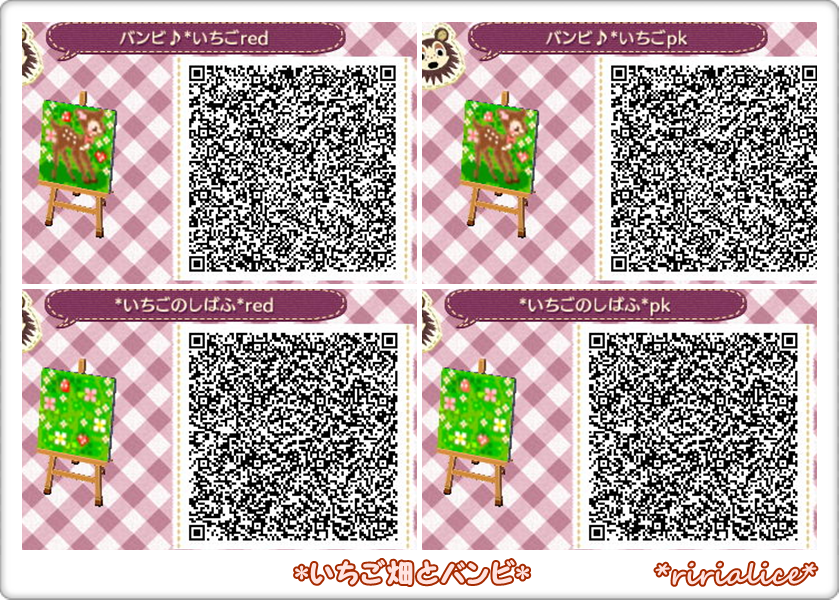 ダウンロード済み とび 森 Qr コード 地面 可愛い カカウォール