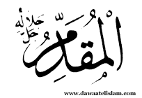 800 x 569 · jpeg. The Most Beautiful 99 Names Of Allah