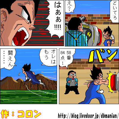 無料印刷可能面白い ドラゴンボール画像 インスピレーションを与える名言