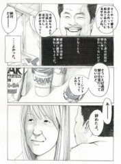 Apictnyohenza 健介 真壁