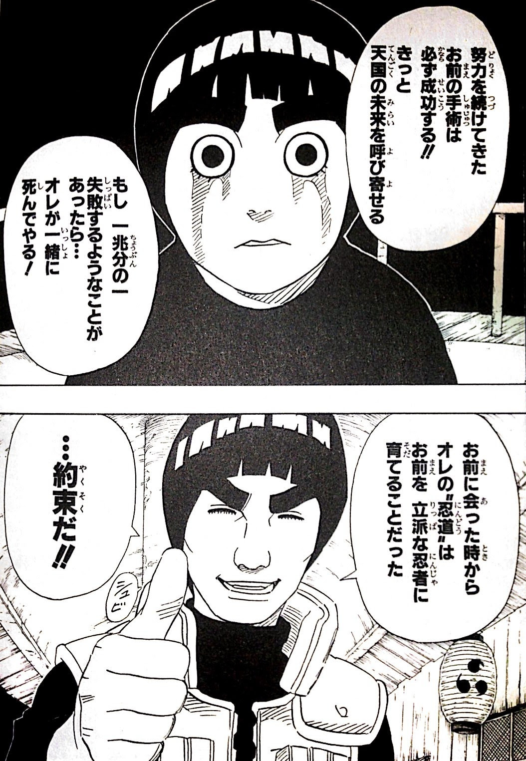 ぜいたくnaruto 名言 インスピレーションを与える名言