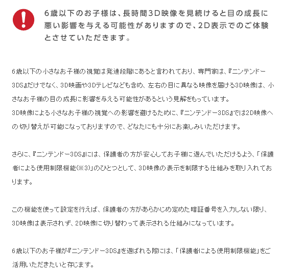 完了しました 3ds 時間 制限 3ds 時間 制限 設定