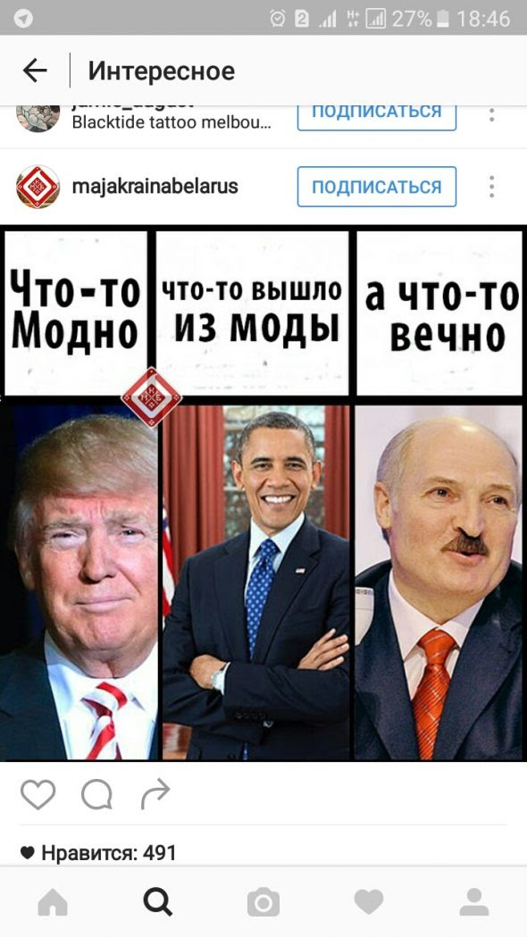 Memes about lukashenko go viral. Alexander Trump Humphrey Fellows At Cronkite School Of Journalism And Mass Communication Asu
