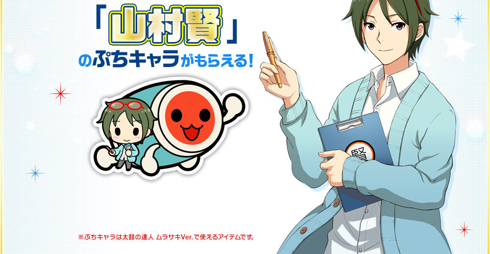 Taiko Time Twitter Snippets 28 September 15 Taiko Murasaki S Dual Idolm Ster Collaboration