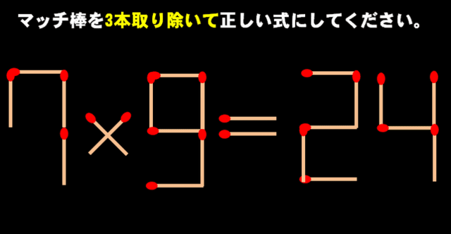 適切な Iqテスト マッチ棒 がくめめ